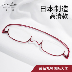 日本原装进口纸镜时尚商务半框老花镜便携超轻高清老花纸片眼镜
