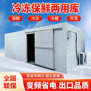 冷库冻库全套设备小型冷冻库制冷机组水果蔬菜肉类冰库冷藏库
