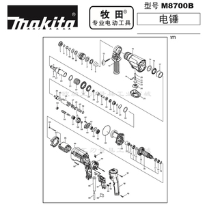 正品日本makita牧田M8700B电锤转定子开关齿轮机壳碳刷轴承零配件