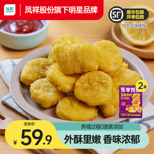 凤祥食品乐享鸡块炸鸡半成品快手菜鸡柳油炸鸡肉小吃2袋装共1000g