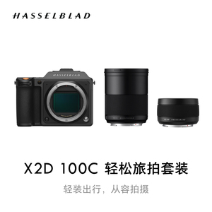 Hasselblad 哈苏 X2D 100C 中画幅无反数码相机 1 亿像素机身防抖