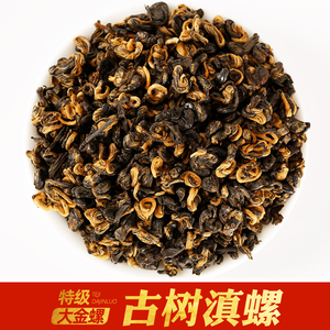 云南凤庆滇红茶特级古树红茶金芽金螺浓香形红茶奶茶专用700g