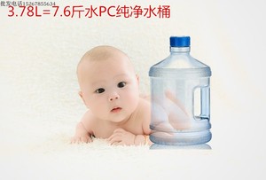 3.78L带手柄可用于饮水机大口径PC食品级奶茶纯净矿泉水桶瓶