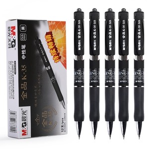 晨光金品k35中性笔黑色水笔按动式签字笔0.5子弹头磨砂办公商务笔