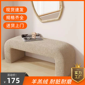 北欧日式简约床尾凳羊羔凳换鞋凳家用实木长条凳创意网沙发凳