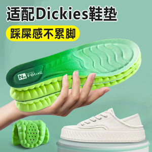 适配迪克斯Dickies鞋垫马丁靴帆布鞋板鞋专用减震透气防臭舒适软