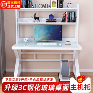 电脑台式桌玻璃书桌书架组合一体家用简易卧室学生简约办公写字桌