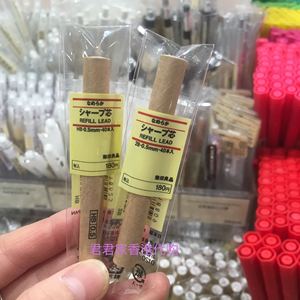 香港代购 MUJI无印良品文具自动铅笔芯 铅芯 0.5mm/40支  日本制