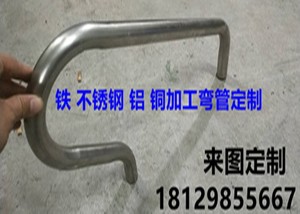 不锈钢弯管加工定制铜铝铁管棒定制U型S型异性型非标定做盘管弯头