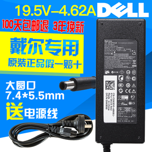 戴尔笔记本19.5v 4.62a电源适配充电器线N4010 N4030 M5010 N4110