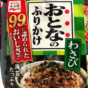 现货日本永谷园ふりかけ大人拌饭料 海苔鰹鱼芥末调料速食低卡