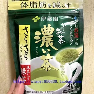 现货日本原装 伊藤园 お~いお茶 添加抹茶粉的浓茶粉末茶 绿茶粉