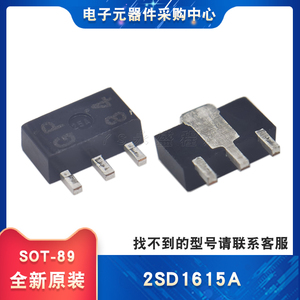 全新原装 2SD1615A 丝印GP/GQ 贴片NPN晶体三极管 SOT-89