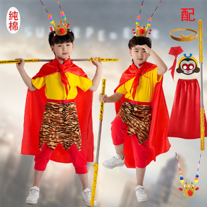 孙悟空服装儿童纯棉动漫cosplay西游记童话人物角色扮演六一演出