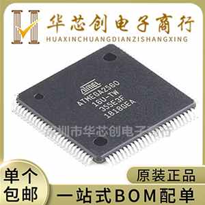全新原装 ATMEGA2560-16AU ATMEGA2560 TQFP100 8位微控制器芯片