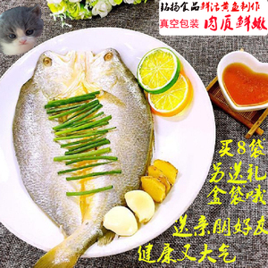 东海脱脂黄鱼280g半干海鲜特产腌制海鱼黄花鱼微咸清蒸黄鱼鲞水产