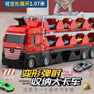 变形弹射大卡车儿童玩具合金车模型折叠收纳运输车3-6岁轨道塞车