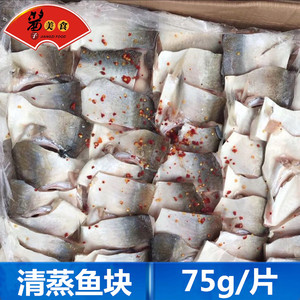 冷冻新鲜鱼块16斤 腌制剁椒鲢鱼块清蒸调理鱼块鱼片 快餐食堂食材