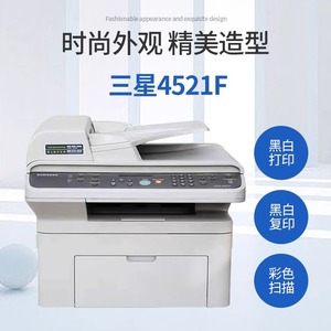 二手三星佳能4521F/4321/4623/4601激光打印机复印扫描一体机