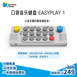 EASYPLAY1光遇口袋音乐键盘迷你便携式电子琴钢琴学习机编曲MIDI