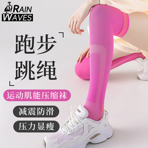 2024新款运动专业跑步压缩小腿护膝显瘦长筒过膝袜子女士健身体育