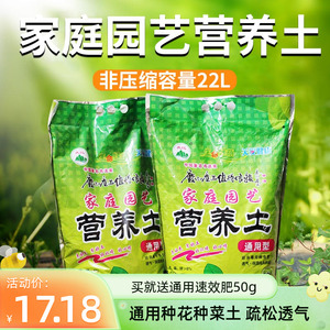 包邮大包阳台专用种菜营养土种菜土壤家用蔬菜种土通用型养花10斤