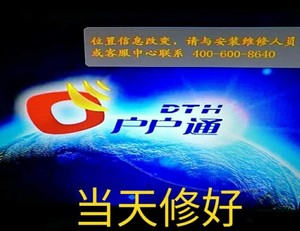 维修户户通 位置锁定 模块异常 1  2 3 4 5 6 9 11 位置信息改变