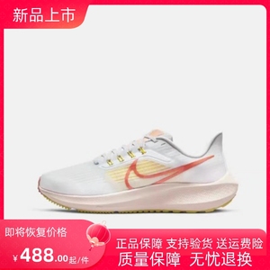 Nike耐克女鞋Zoom Pegasus超级飞马39男鞋登月气垫减震运动跑步鞋