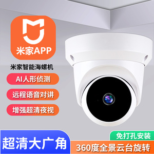 小米米家APP监控器摄像头无线WIFI手机远程家用店360度无死角高清