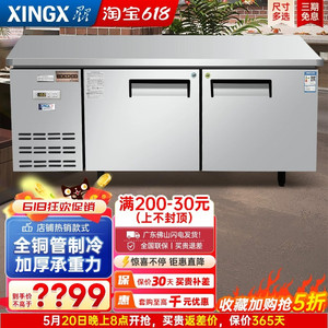 星星冰柜商用平冷藏冷冻工作台冰箱卧式不锈钢厨房保鲜风冷操作台