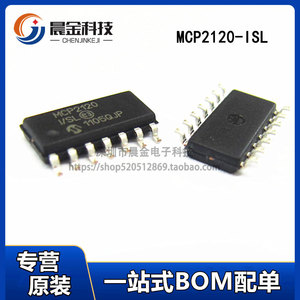 原装正品 MCP2120-I/SL 编解码器IC芯片 贴片SOP14