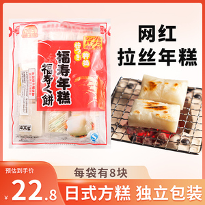 日本拉丝年糕日式糯米脆皮年糕块速食网红糍粑围炉烤年糕福寿年糕