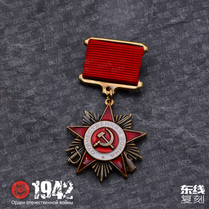 东线复刻苏联苏军1942卫国勋章列宁红色英雄迷你黄铜勋章精装礼盒