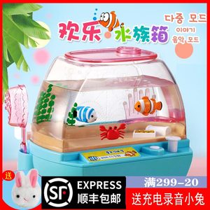 mimiworld欢乐水族箱玩具儿童玩具水族馆迷你鱼缸小鸡养成屋仓鼠