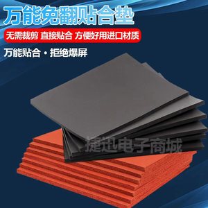 黑色万能贴合神垫 红色压屏垫子贴合机专用海绵板耐高温硅胶板
