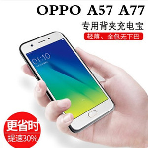 适用oppoa57手机背夹式电池opopa77无线冲充电宝器壳移动电源0ppo