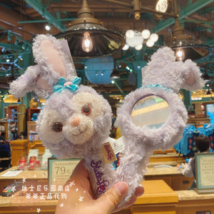 上海迪士尼乐园代 雪莉玫星戴露兔子毛绒手持化妆镜小镜子梳妆镜
