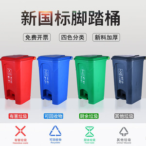 厨余厨房绿色商用户外脚踏式大号新国标垃圾分类垃圾桶可回收脚踩