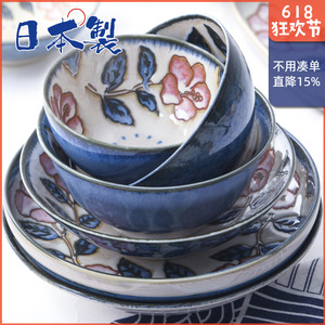 日本进口美浓烧陶瓷餐具蓝赤花吃饭碗日式寿司菜盘子碟钵拉面汤碗