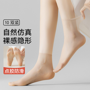 丝袜女短筒夏季超薄款防勾丝肉色隐形脚尖全透明玻璃丝水晶袜子