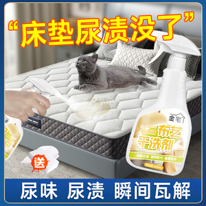 布艺免水洗床垫清洗剂沙发干洗剂除狗猫尿迹宠物尿渍黄去味道去污