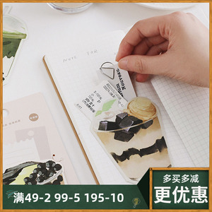 OPAL欧泊物语 NOTE FOR 奶茶系列 创意DIY手帐文具收纳自粘袋