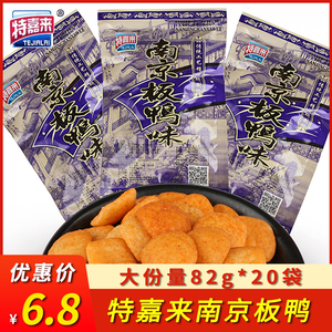 特嘉来南京板鸭味82g怀旧零食8090后童年小吃膨化食品20袋包邮