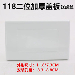 118型插座2二位空白面板小号下线盒盖板暗盒挡板装饰盖堵盲板