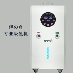 日本伊の倉吸氢机氢氧一体机家用小型发生器呼吸电解制氢氢氧机器