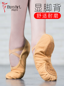 丹诗戈舞蹈鞋女软底练功鞋成人猫爪鞋帆布形体鞋中国儿童芭蕾舞鞋