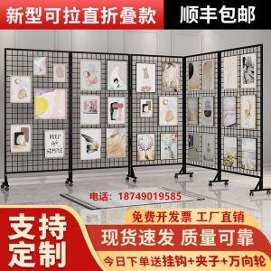 折叠网格展示架画展美术幼儿园作品展览架书画展架铁网格架落地式