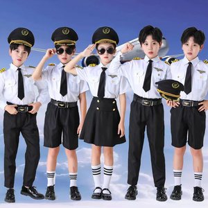 儿童小空姐演出服男女飞行员制服男孩飞机师机长制服空军表演套装