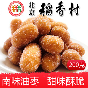 正宗三禾北京稻香村特产南味油枣200克糕点心江米条果子儿童零食