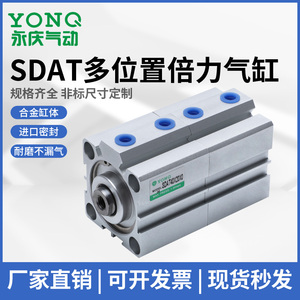 SDAT50X5X0/50X10X0/50X15X0/50X20X0/50X25X0多位置倍力气缸